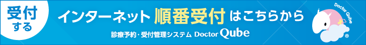 順番受付